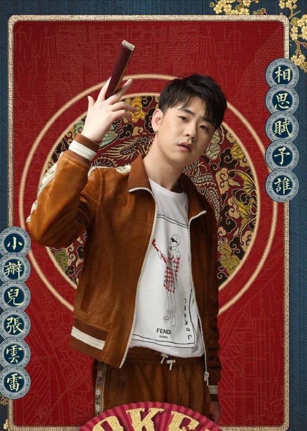 张云雷杨九郎cp文肉