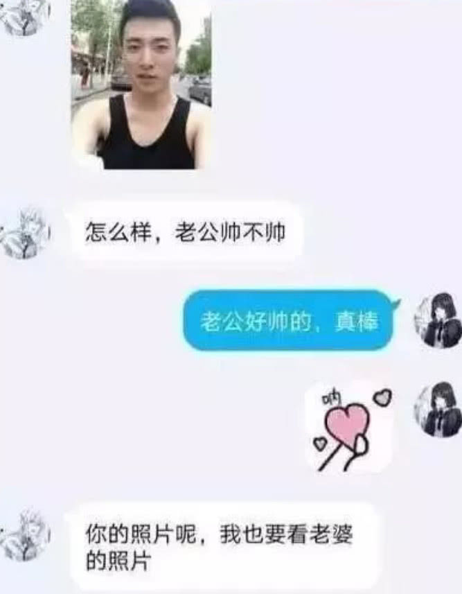 学生网恋聊天记录曝光.晒出照片后,网友:互相伤害啊