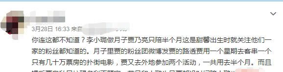 微博爆料贾乃亮借李小璐炒作上位，是虚假富二代，有营销号4个万