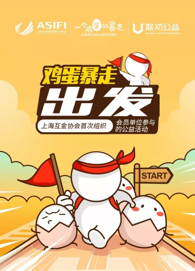 12小时暴走50公里,只为换一个“鸡蛋”,竟有5000人这么做!