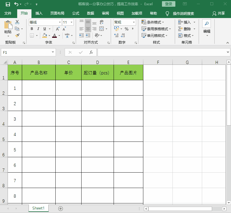 *为引用的文件名称,一般图片文件格式为.jpg,.png,.bmp,.