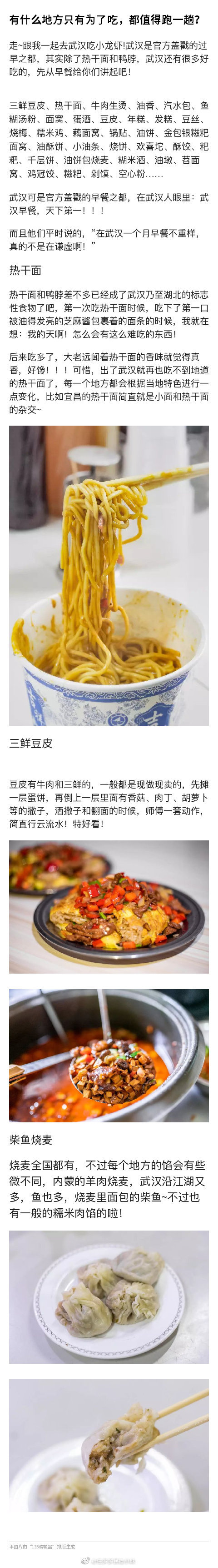 有哪些地方哪怕是為了吃