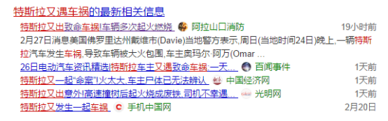 为何特斯拉Model S在可靠性上垫底?