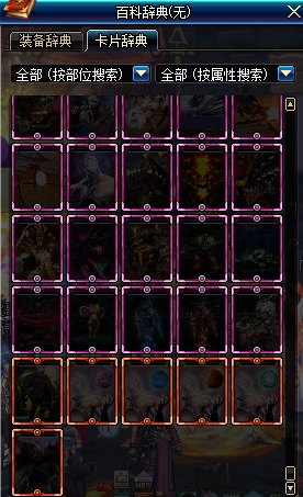 DNF:勇士该给装备好好附魔了!盘点一下极具性价比的附魔宝珠