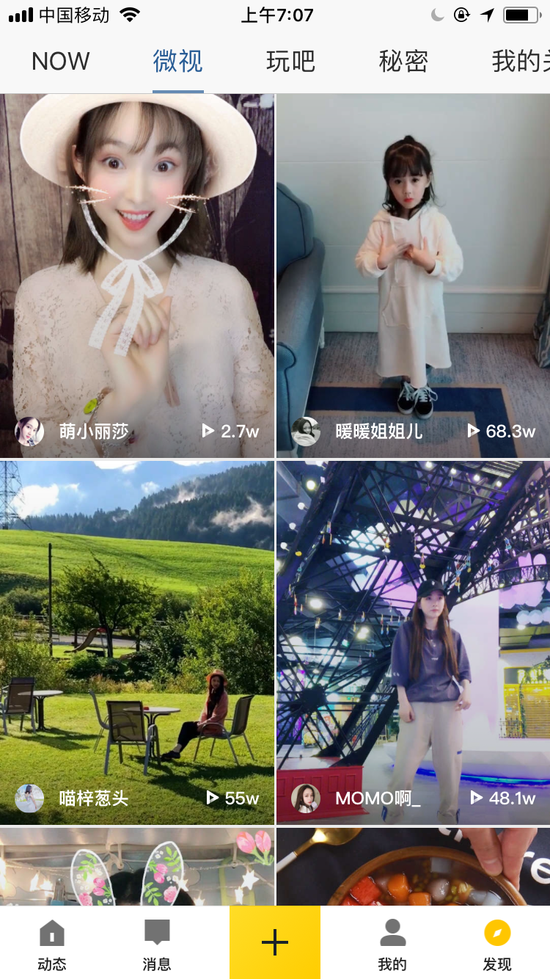 QQ空间中的微视展示位