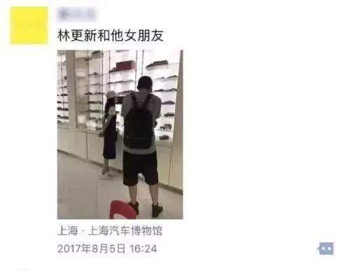 林更新台湾约会短发女子似郑爽,与王丽坤恋情就此结束?