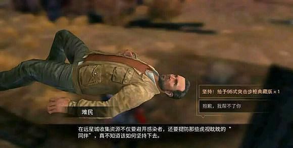 明日之后:玩家运气爆棚,抽到巴雷特狙击枪?网易策划这