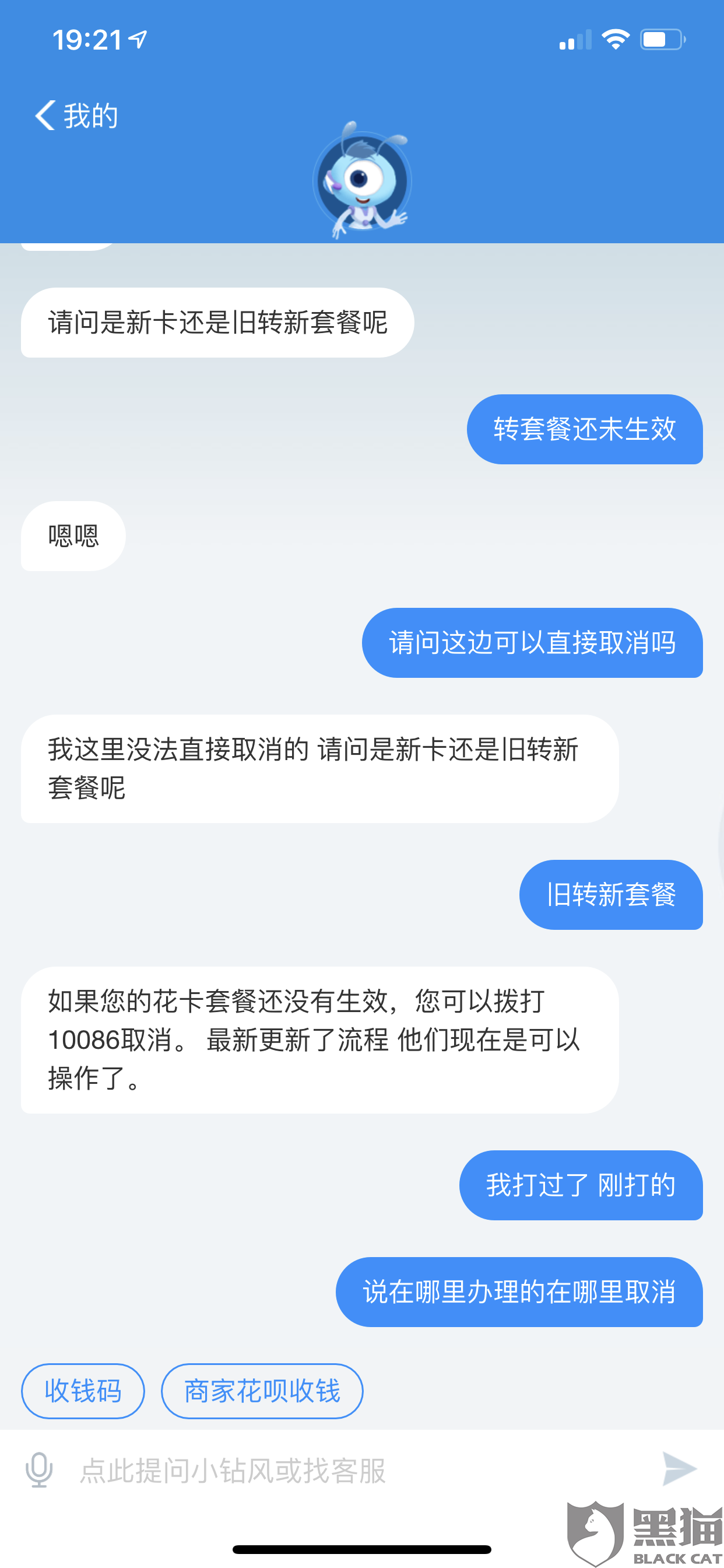 怎么才能有效的投诉支付宝 VGVk-hvvuiyn8634895.png