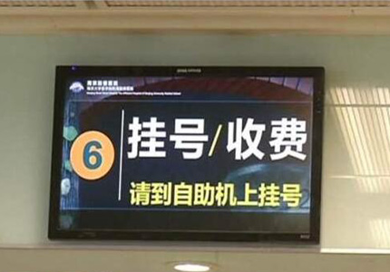 南京市民 您的医保卡将暂停使用30个小时