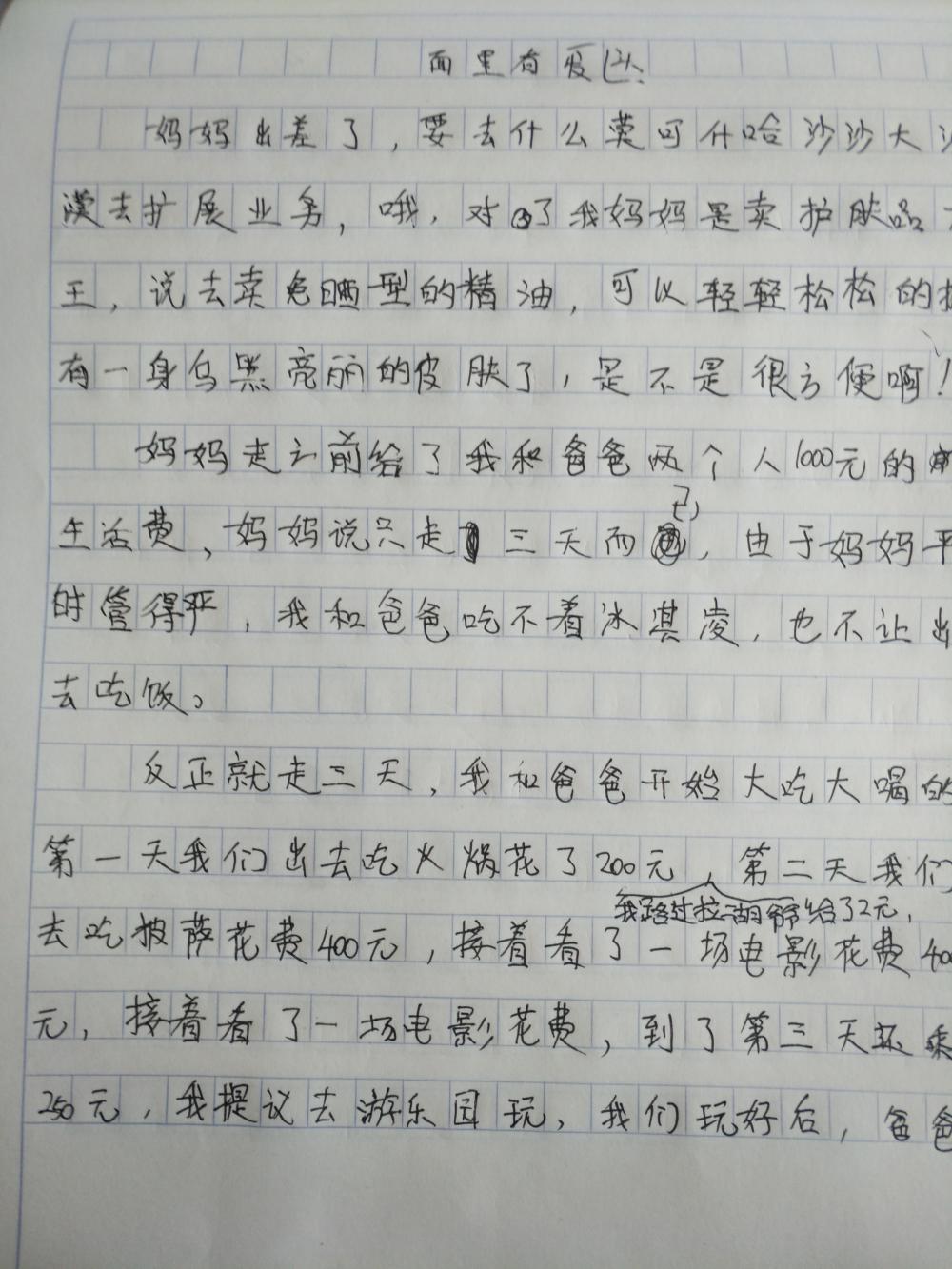 小学作文《面里有头发》, 活宝父子机智吃面, 妈妈: 把你关进沙漠