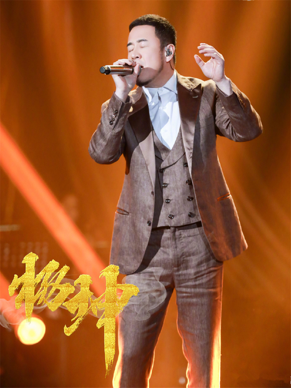 杨坤大秀西装look,狂野绅士无缝对接,没想到可爱手机壳意外抢镜 杨坤大秀西装look,狂野绅士无缝对接,没想到可爱手机壳意外抢镜