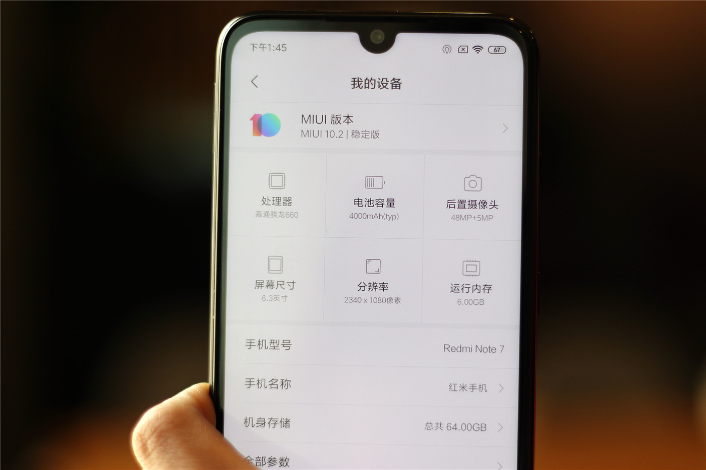 红米note7开箱:配置无短板,耳机红外全有,重新定义千元旗舰
