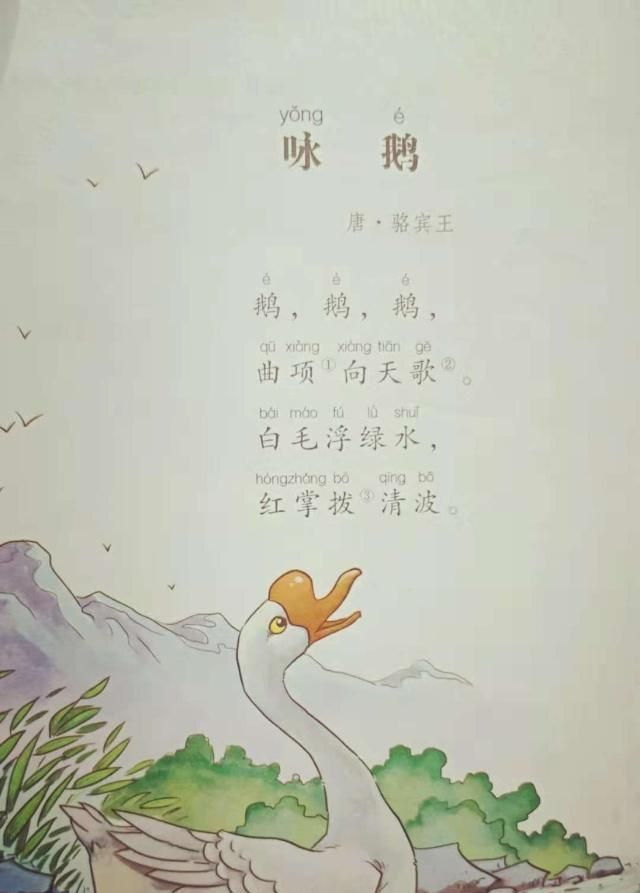 经典赏析版孩子必背古诗，再也不用担心孩子看不懂古诗，第一回合