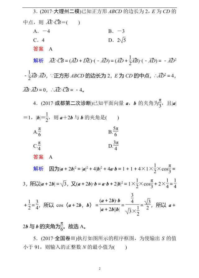 有一个代数式需要改写成excel的形式？