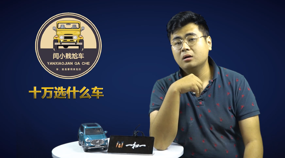 【纠结，十万块钱买什么车好？】十万的支出也不是小的数目，确实够你纠结又难...