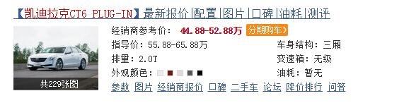 实力全面超越奥迪A6L的豪华新能源C级车 油耗仅3.2L 仅44万起