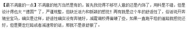 华晨宝马X3单月销量成功突破9000辆，看看车主们怎么评价这款车