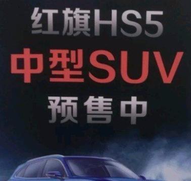 近期“红旗“动态汇总，都在这个专题里