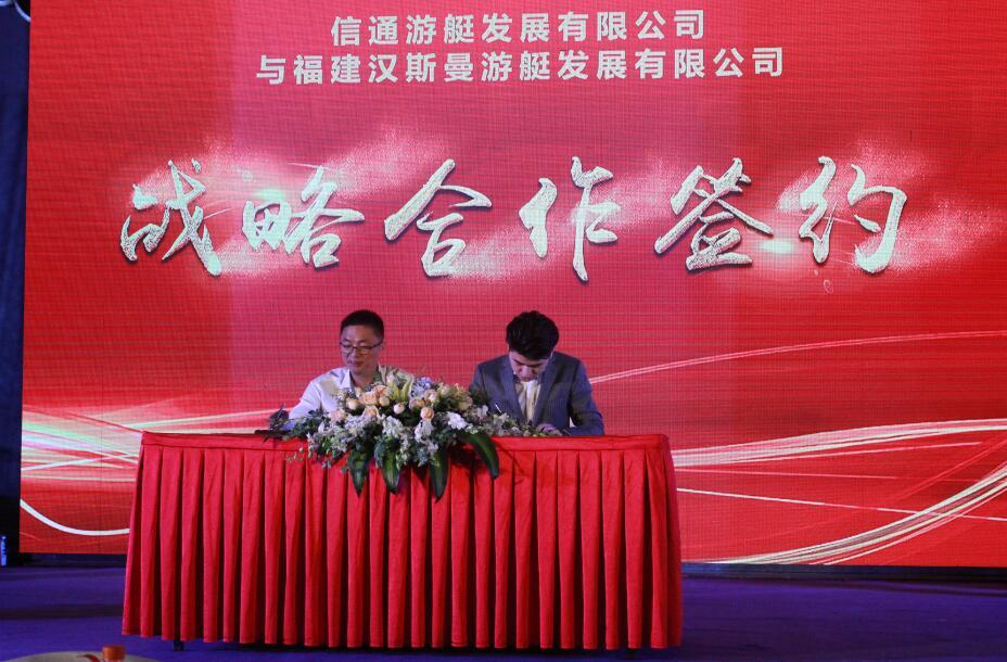 信通游艇湾全系产品发布会暨万科物业战略合作