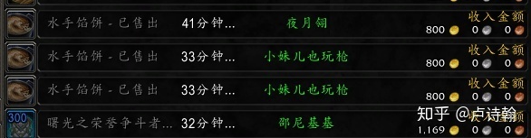 魔兽金融学— —我是如何利用魔兽世界拍卖行系统月入十万的