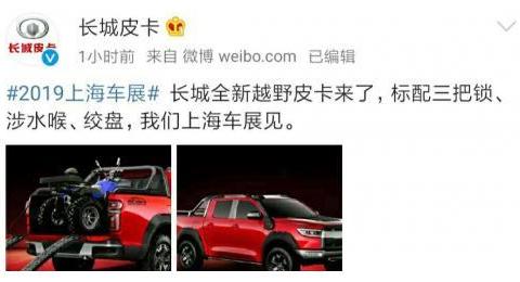 长城全新越野皮卡官图曝光，三把差速锁轻松脱困没话说！