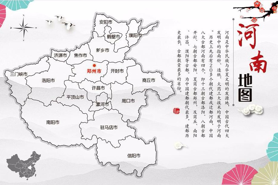 安河南人口_河南人口分布图