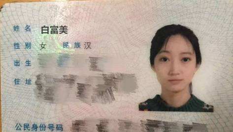 身份证最后一位是“X”是什么意思?难道是代表着什么特殊身份?