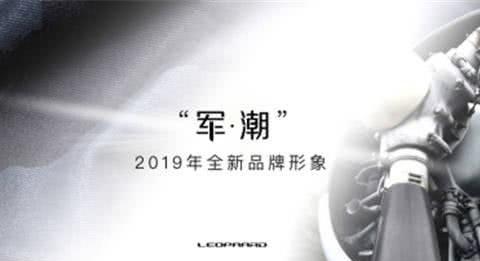 猎豹汽车上海车展焕新出发 “军潮”形象5月将亮相湖南车展