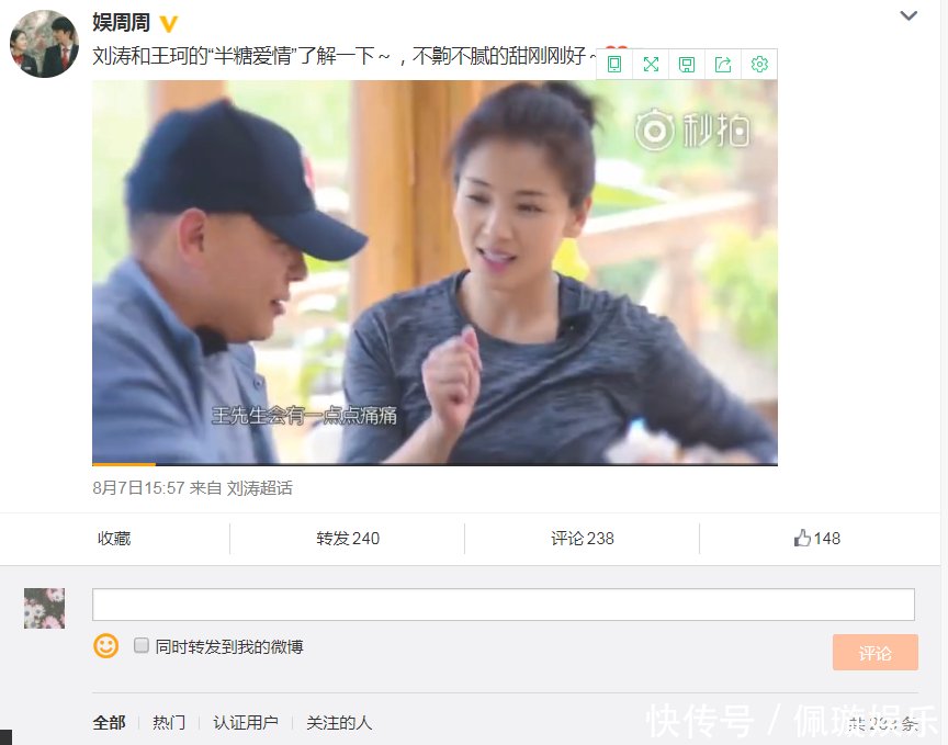 刘涛为爱怀上三胎,王珂感动落泪,林心如王家喜