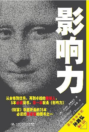 销售经典书籍排行榜_绝好的综合性销售书籍推荐(销售必读)