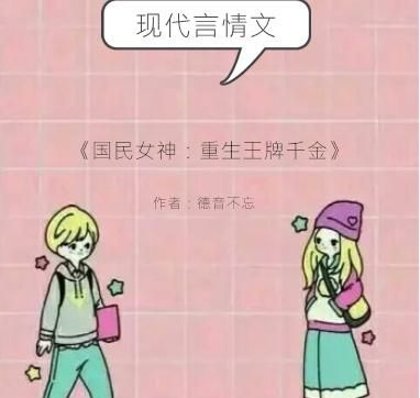现言:听说顾天祁的老婆是个农村的村姑