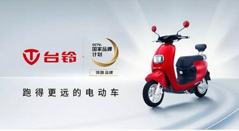 决胜19跑得更远!台铃销售战略全面展开,经销商信心满满纷纷订货