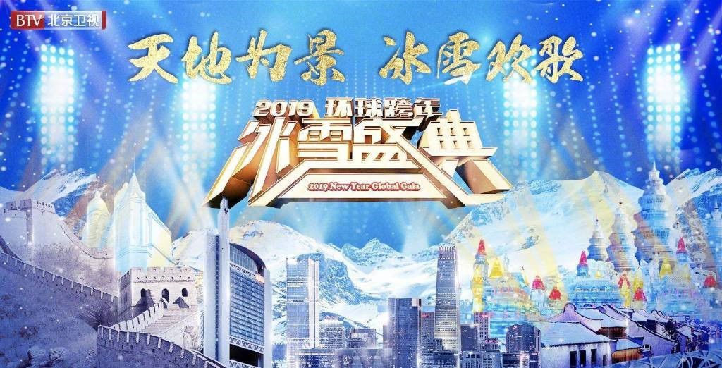 四大跨年演唱會大盤點，這場舞美最豪華，這場最不按套路出牌！