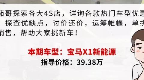 速递!新鲜的“宝马“资讯全在这，看我就够了