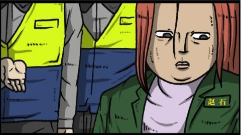 漫画家日记：赵石的“新女朋友”被警察带走了？
