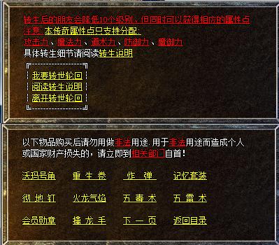 风雨热血传奇十九年,细数经典传奇版本,沉默传奇天下大乱版本