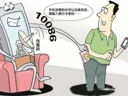 诱骗他人注册手机卡