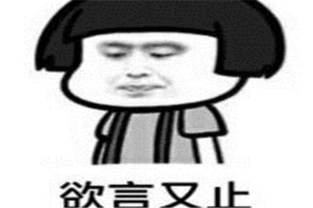 李姐笑话:男人没本事就别说女人太现实