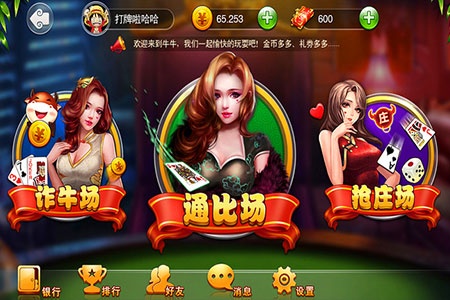 2019年的棋牌游戏行业 打造多样化的棋牌游戏开发平台