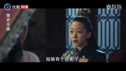 媚者无疆：玑骨阁对晚媚异常好，原来是因为长安