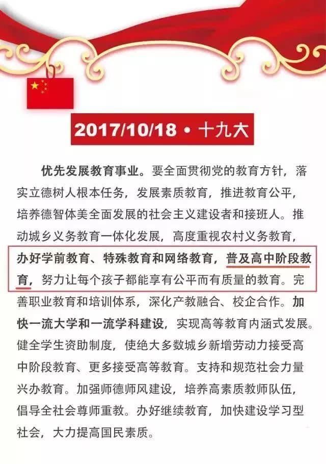 教育部正式通知:九年义务教育将有变动,事关全国小学初高中!