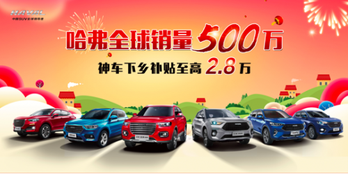 好开、好用、好安全,哈弗H2创享版,绝杀小型SUV市场!
