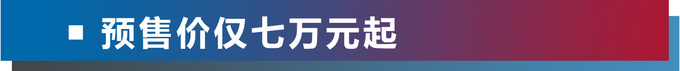 月入千元也能买的大空间SUV 捷途X70怎么样？