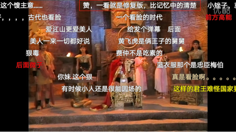 《封神演义》优酷开播,网友重刷傅艺伟版《封神榜》赞画质-科记汇