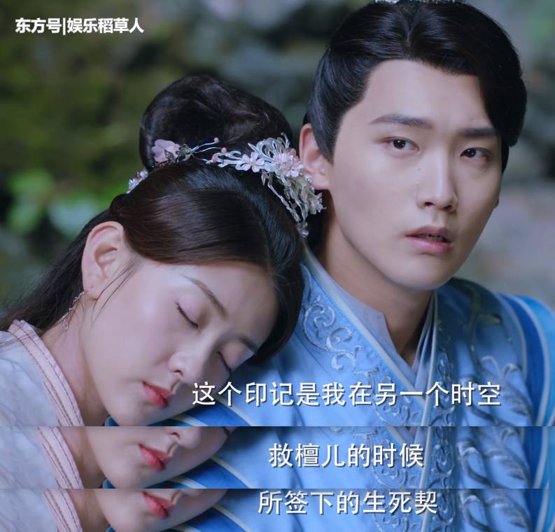 《双世宠妃2》墨连城发现并未和曲小檀签生死契,那生死契去哪了