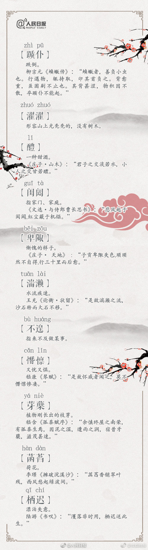 李子柒螺蛳粉袋装