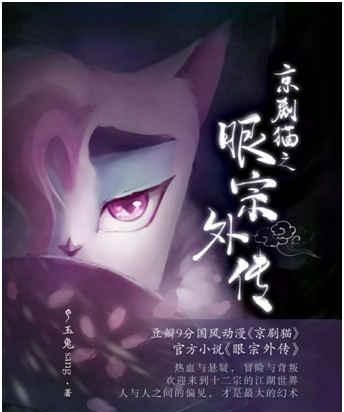 京剧猫携卡通亲子跑空降广州 IP大电影霸王折暑期上线