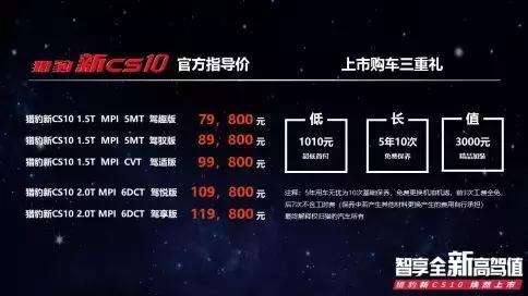 奔驰E级的内饰,猎豹当家SUV产品CS10上市推5款车型