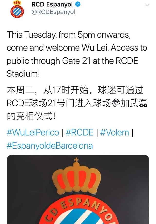 西甲皇家西班牙人俱乐部的中国球星武磊从迪拜