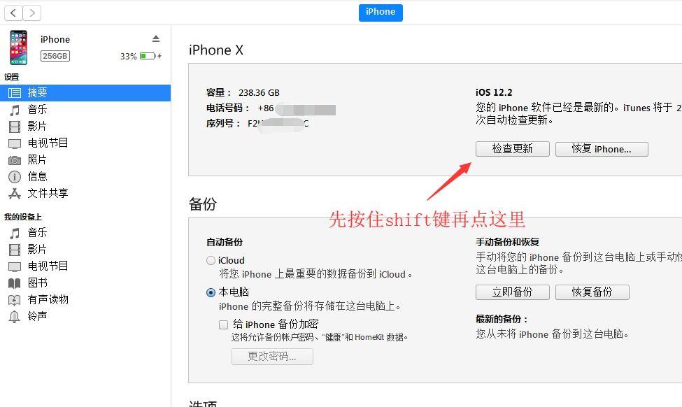 关于本机 运营商,关于本机 运营商锁